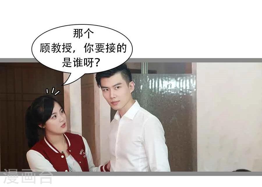 《暗恋成婚》第38话 第30页