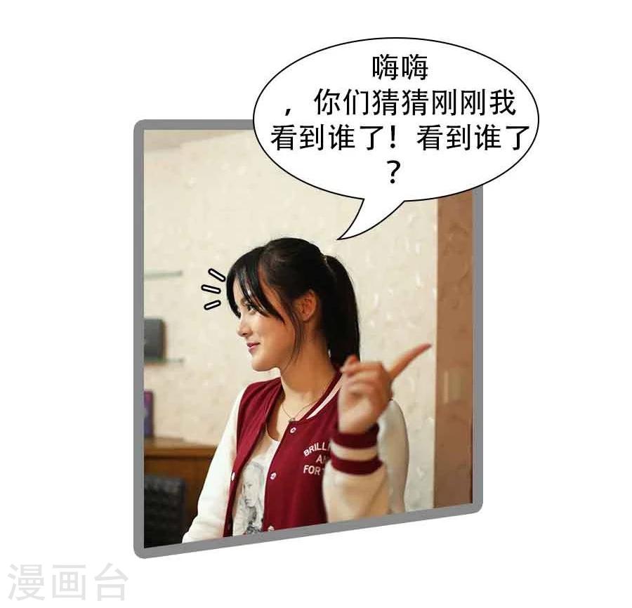 《暗恋成婚》第38话 第4页