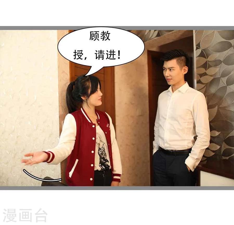 《暗恋成婚》第38话 第7页