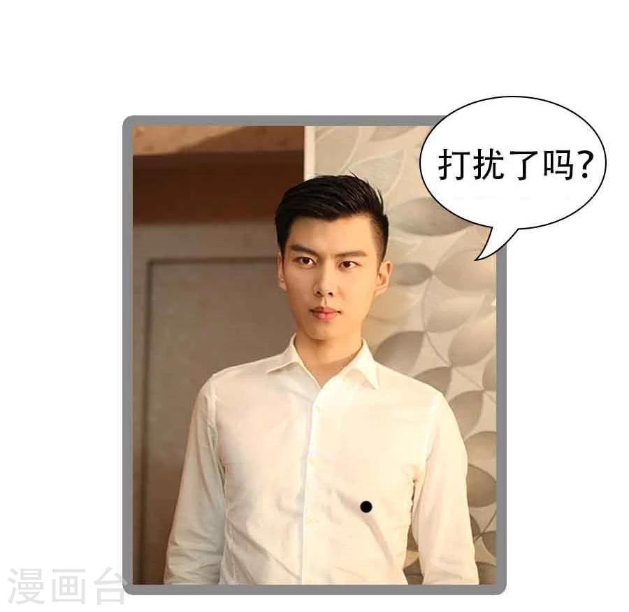 《暗恋成婚》第38话 第8页