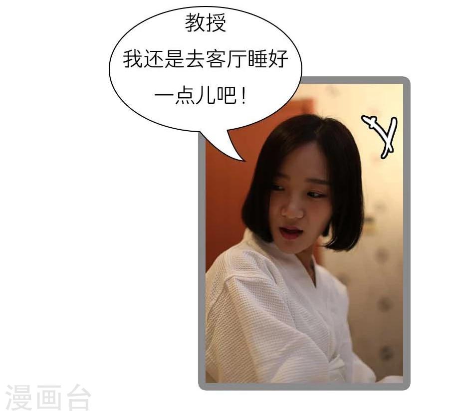 《暗恋成婚》第40话 第10页