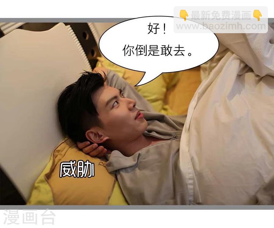 《暗恋成婚》第40话 第11页