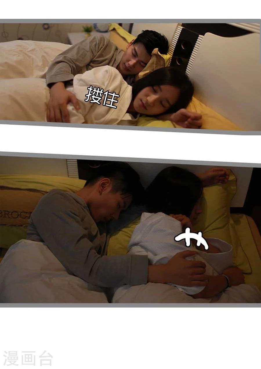 《暗恋成婚》第40话 第23页