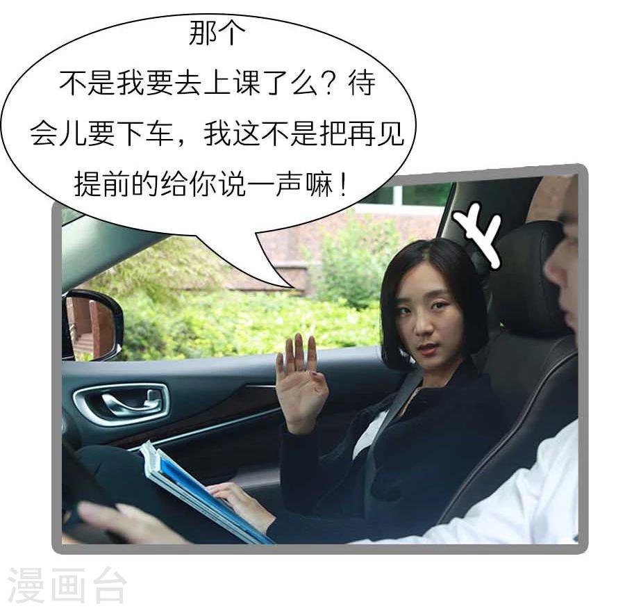 《暗恋成婚》第40话 第27页
