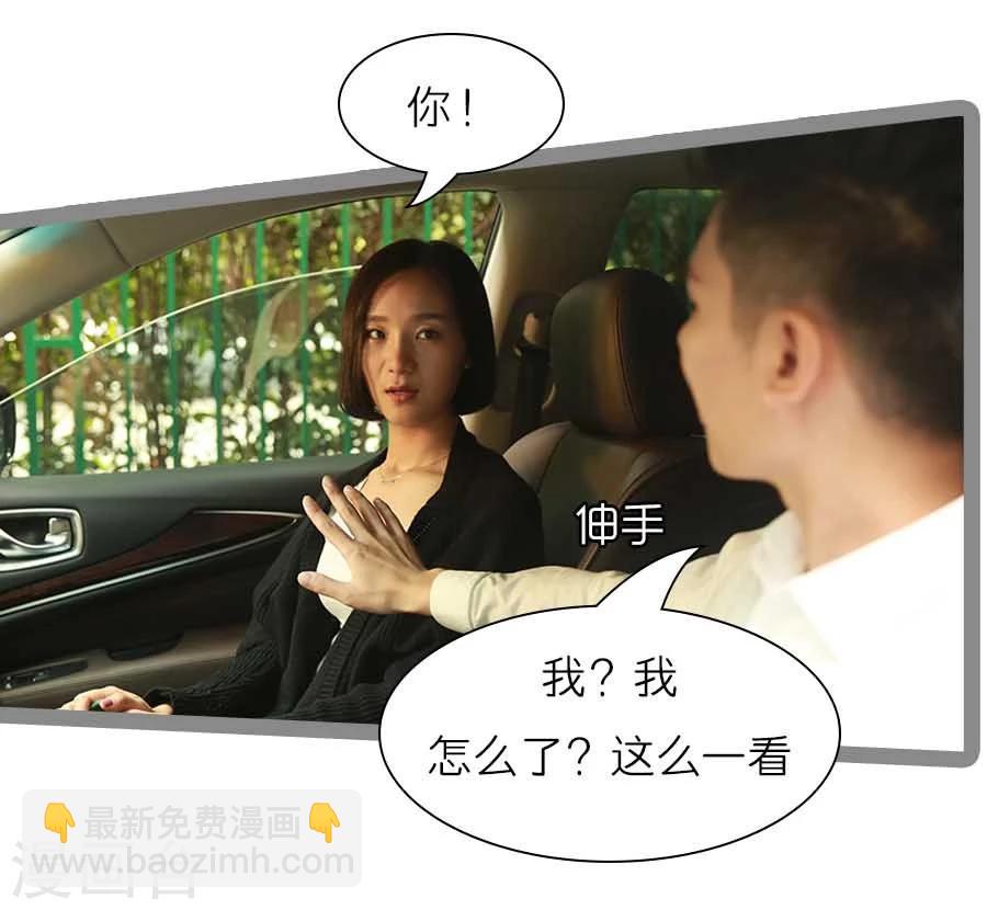 《暗恋成婚》第40话 第5页