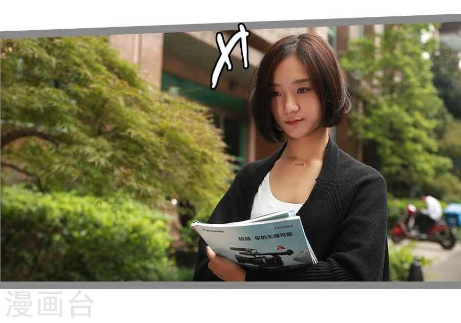 《暗恋成婚》第41话 第12页