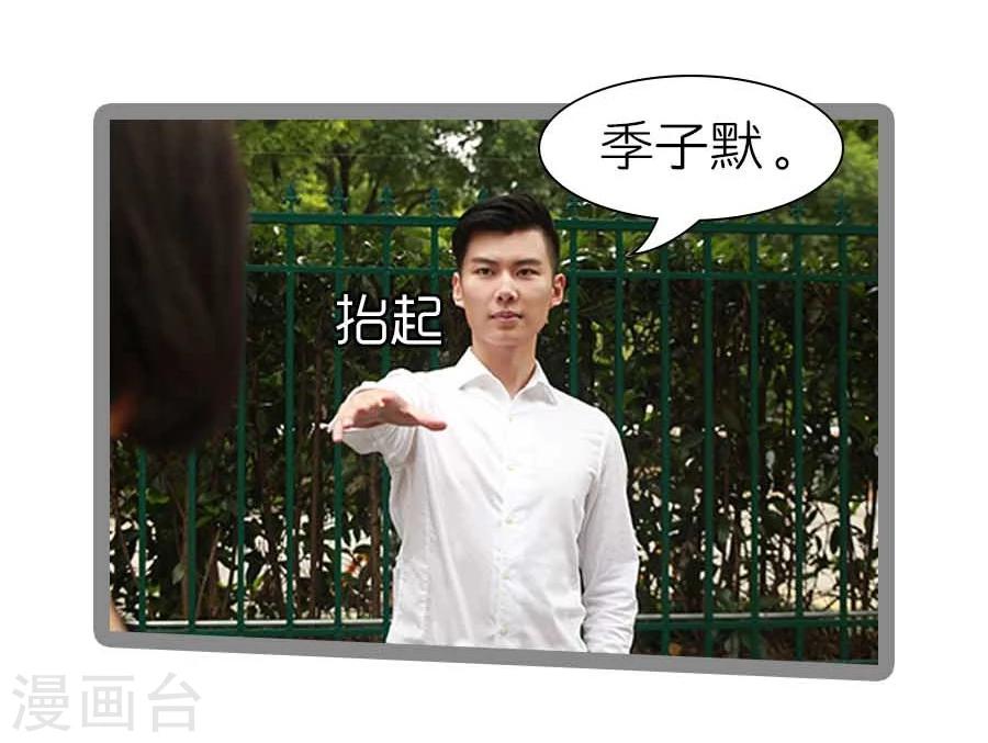 《暗恋成婚》第41话 第13页