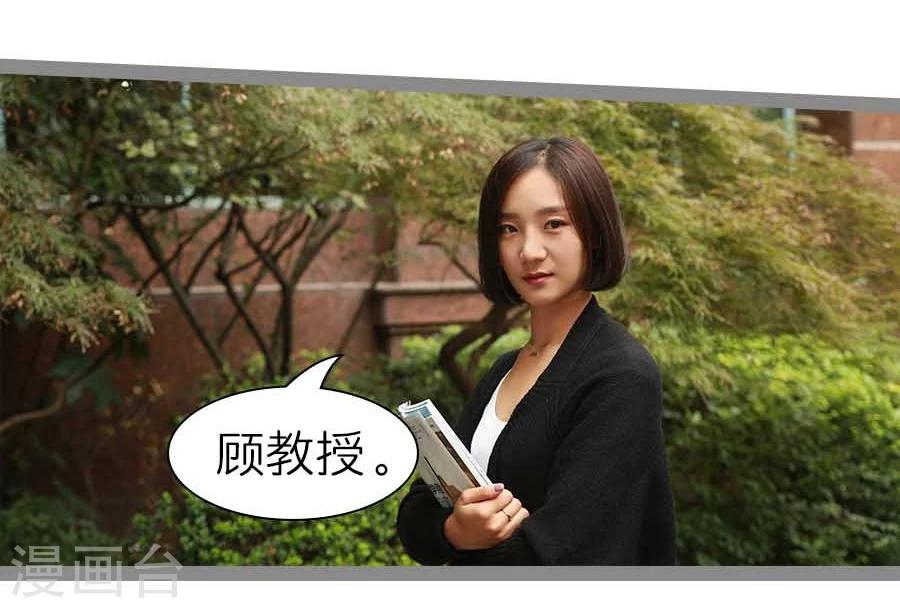 《暗恋成婚》第41话 第14页