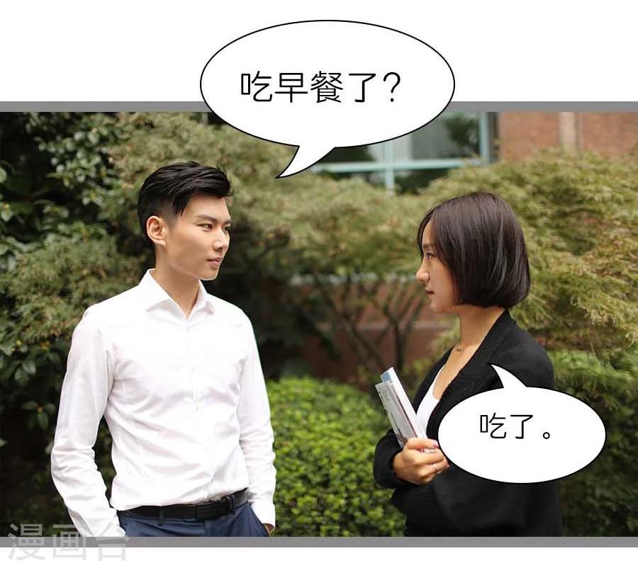 《暗恋成婚》第41话 第15页