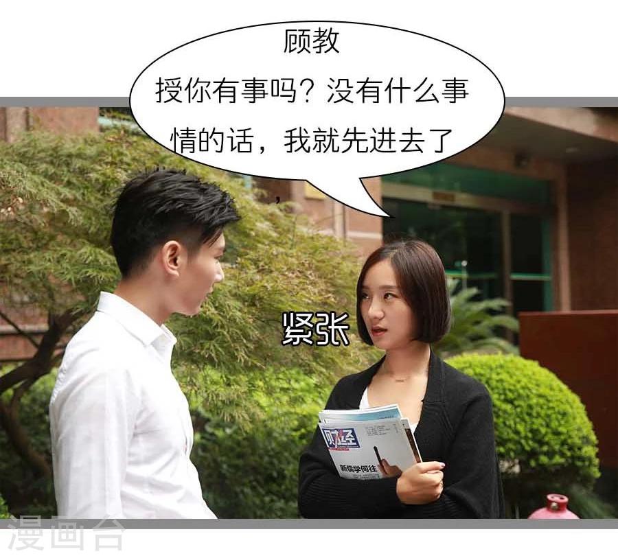 《暗恋成婚》第41话 第16页