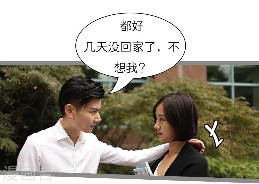 《暗恋成婚》第41话 第17页