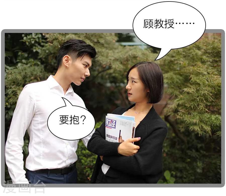 《暗恋成婚》第41话 第20页