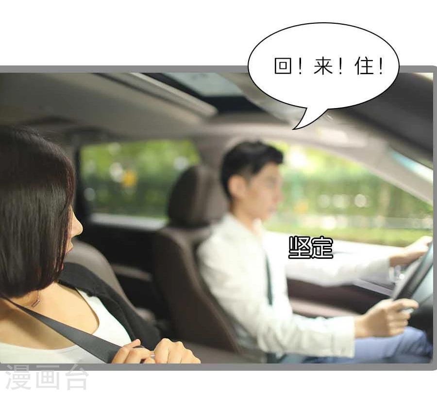 《暗恋成婚》第41话 第3页