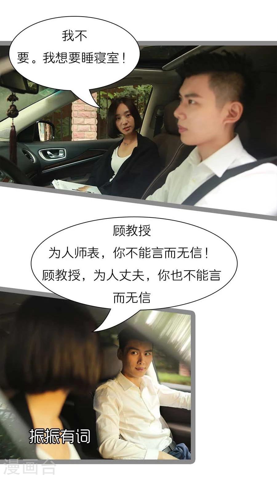 《暗恋成婚》第41话 第4页