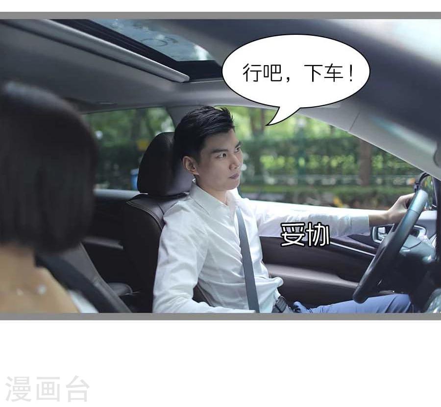 《暗恋成婚》第41话 第6页