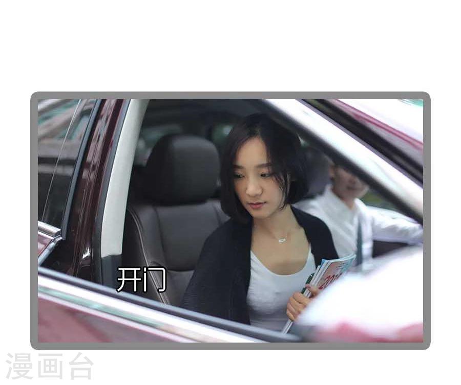 《暗恋成婚》第41话 第7页