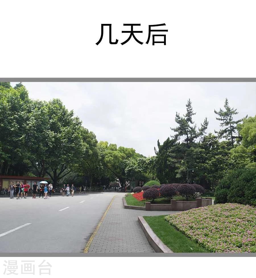 《暗恋成婚》第41话 第9页