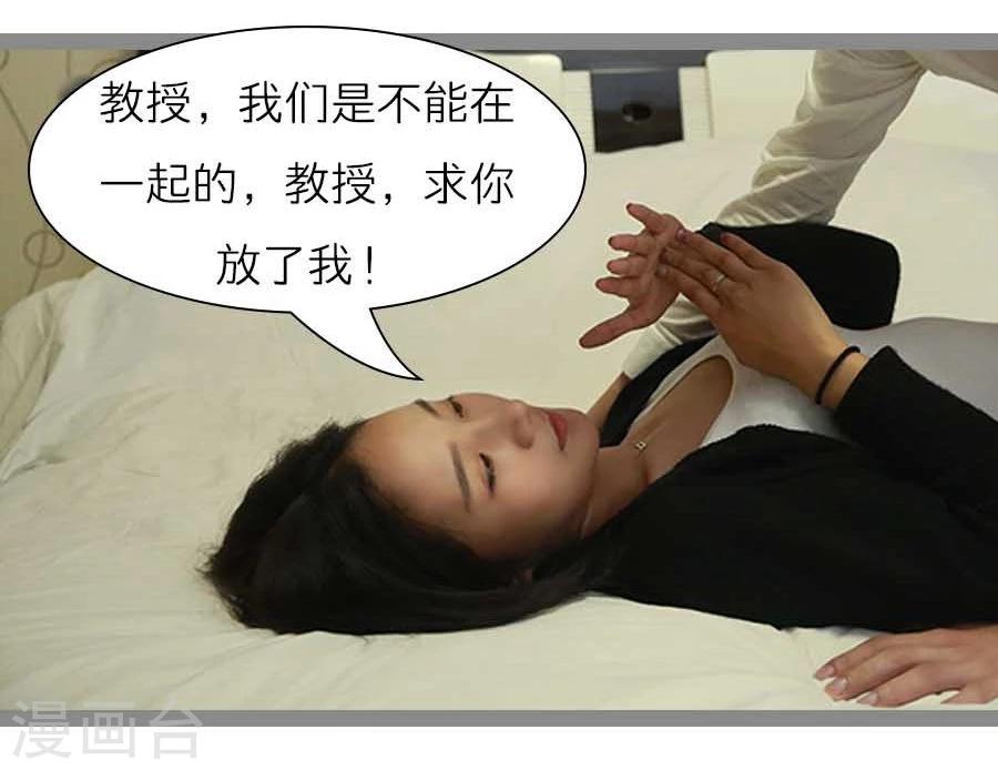 《暗恋成婚》最终话 第11页