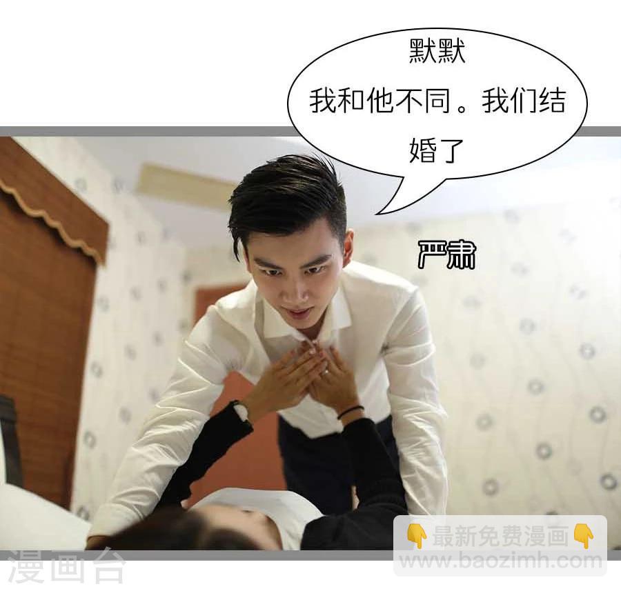 《暗恋成婚》最终话 第12页