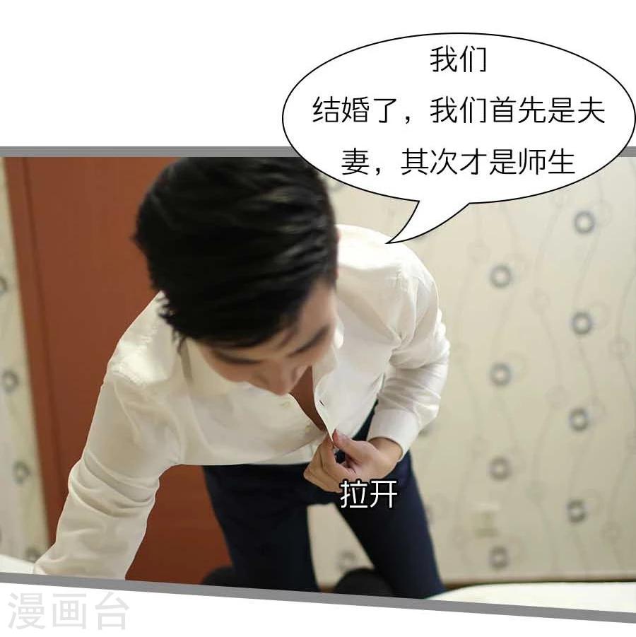 《暗恋成婚》最终话 第13页