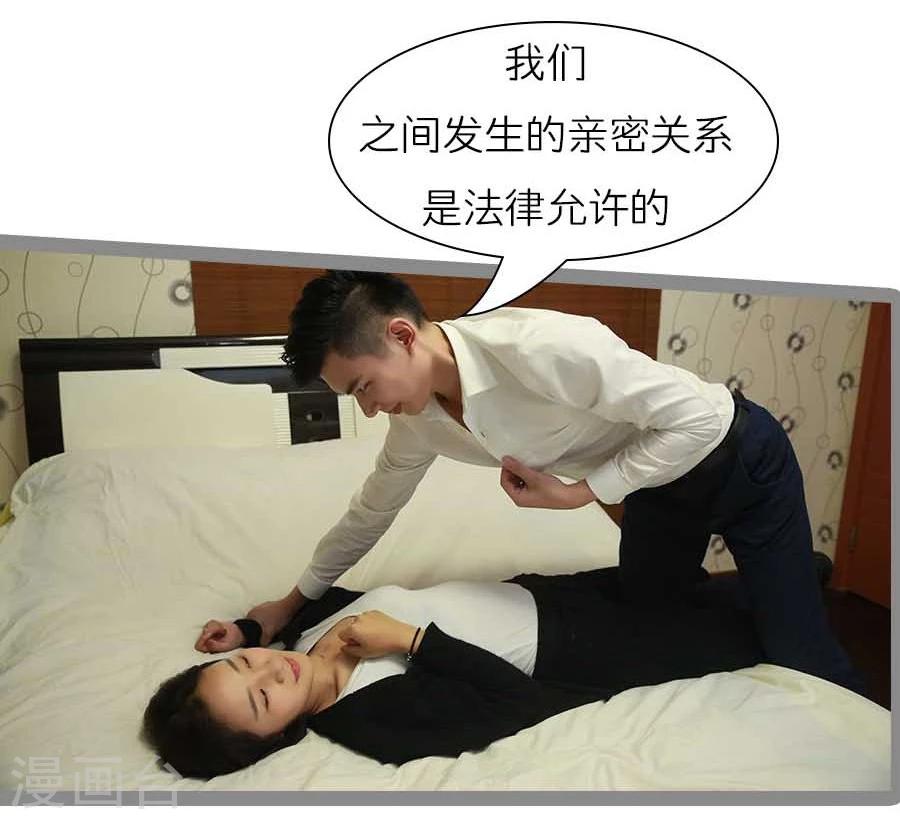《暗恋成婚》最终话 第14页