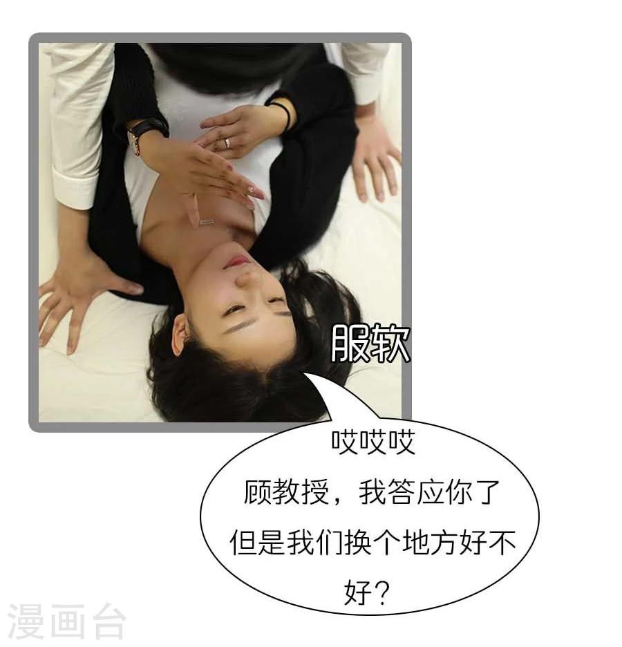 《暗恋成婚》最终话 第17页