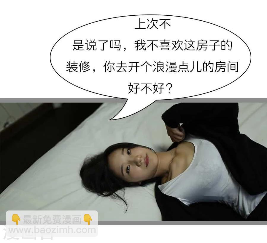 《暗恋成婚》最终话 第19页