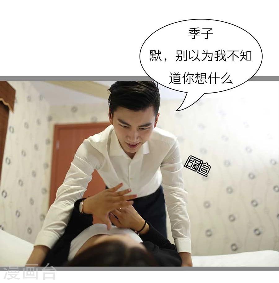《暗恋成婚》最终话 第20页