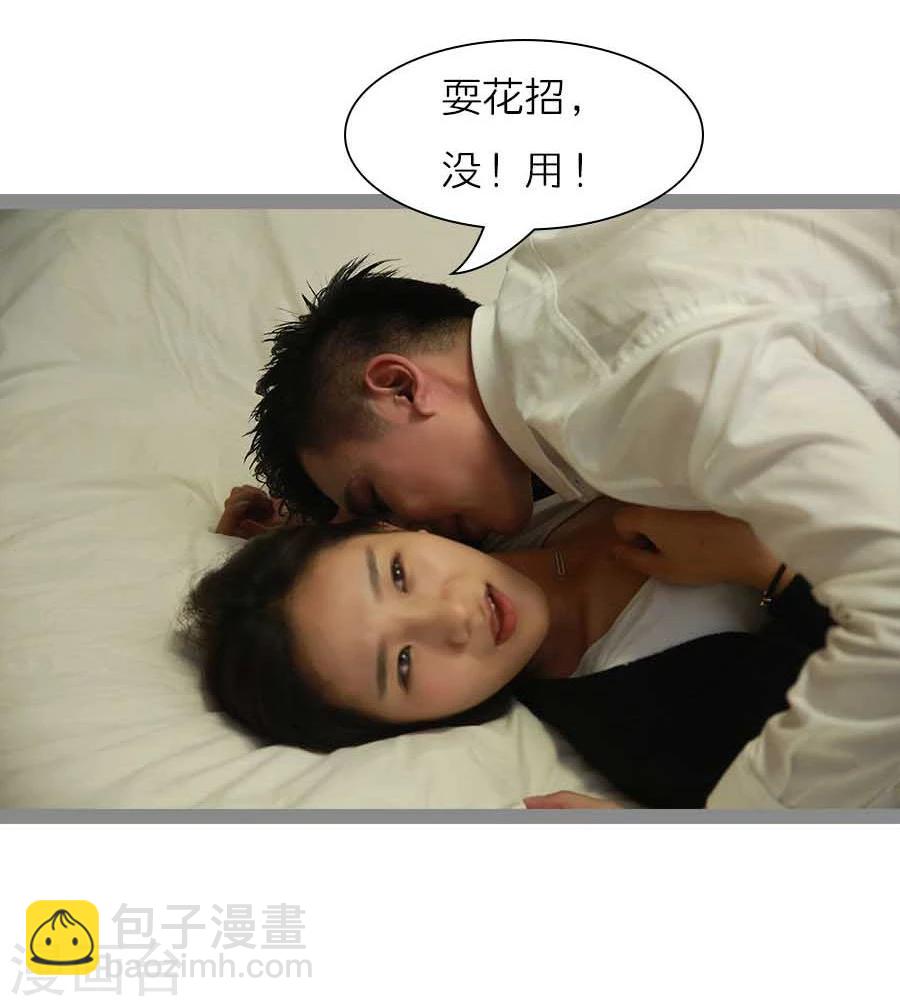《暗恋成婚》最终话 第21页