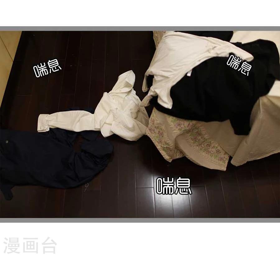 《暗恋成婚》最终话 第26页