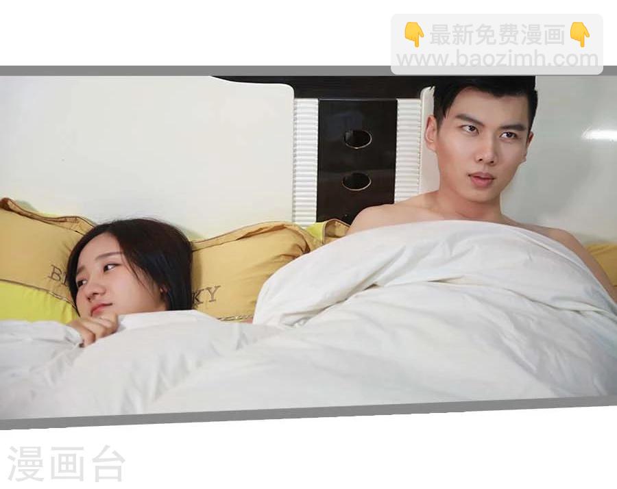 《暗恋成婚》最终话 第29页