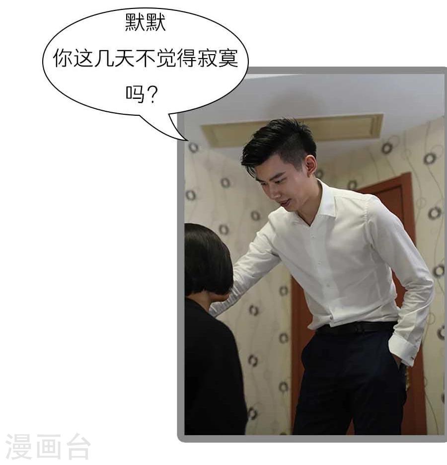 《暗恋成婚》最终话 第2页