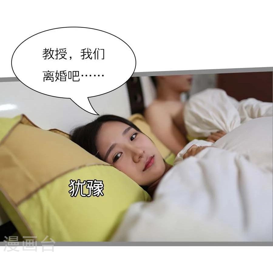 《暗恋成婚》最终话 第30页