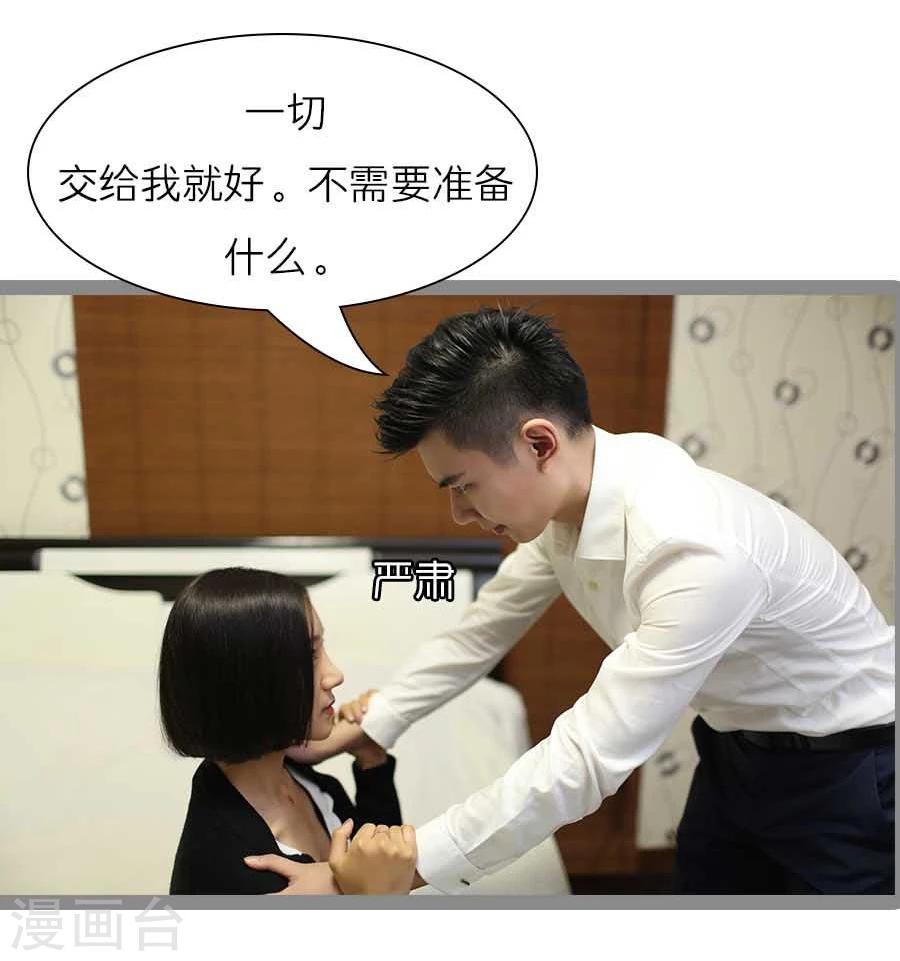 《暗恋成婚》最终话 第4页