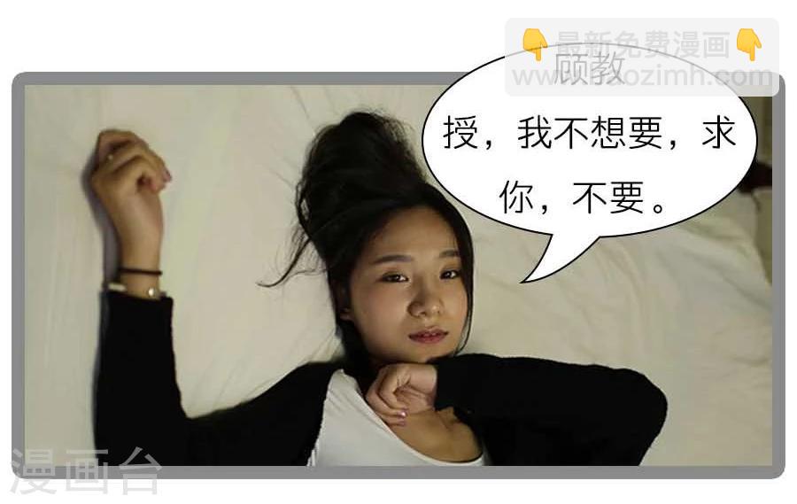 《暗恋成婚》最终话 第7页
