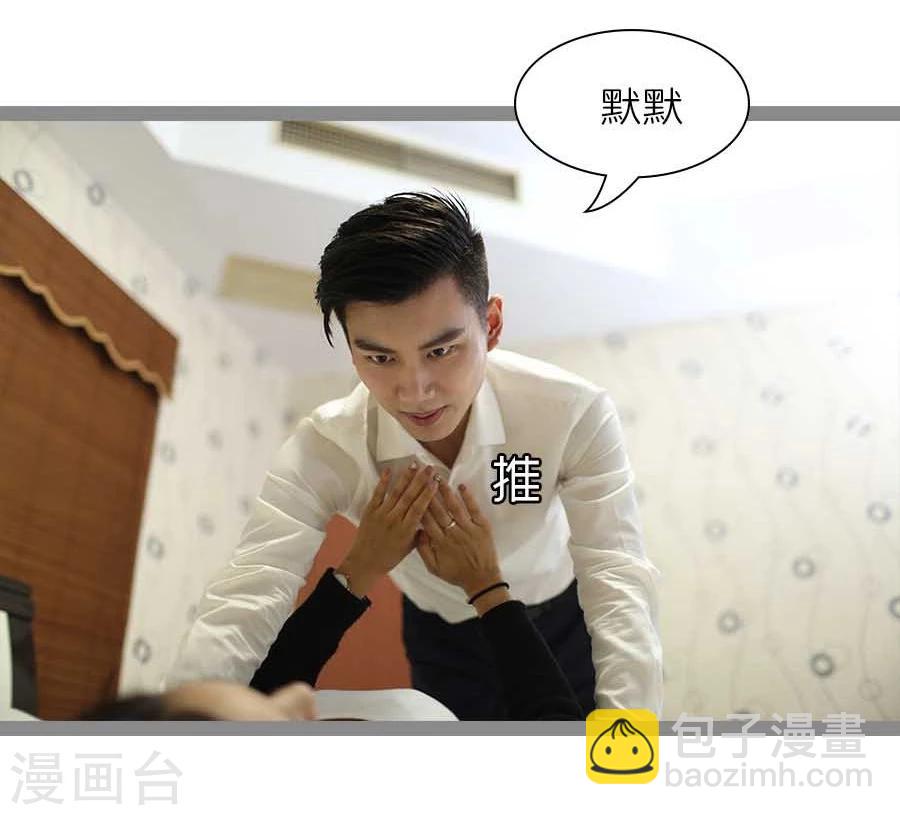 《暗恋成婚》最终话 第8页
