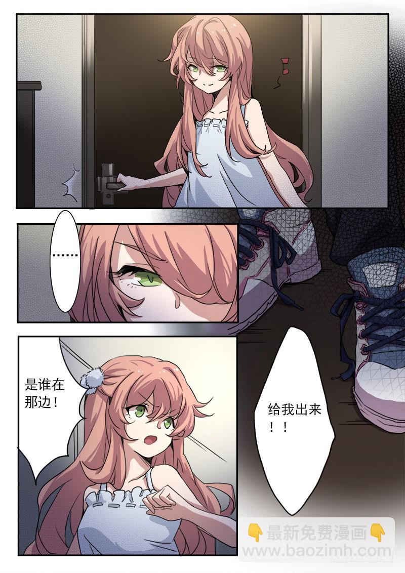 《妖行录》第三话 第6页