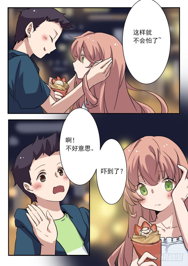 《妖行录》第二话 第10页