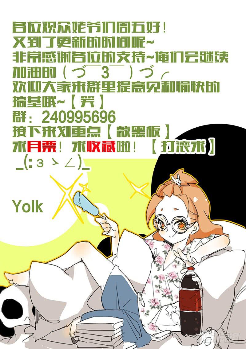 《妖行录》第二话 第12页