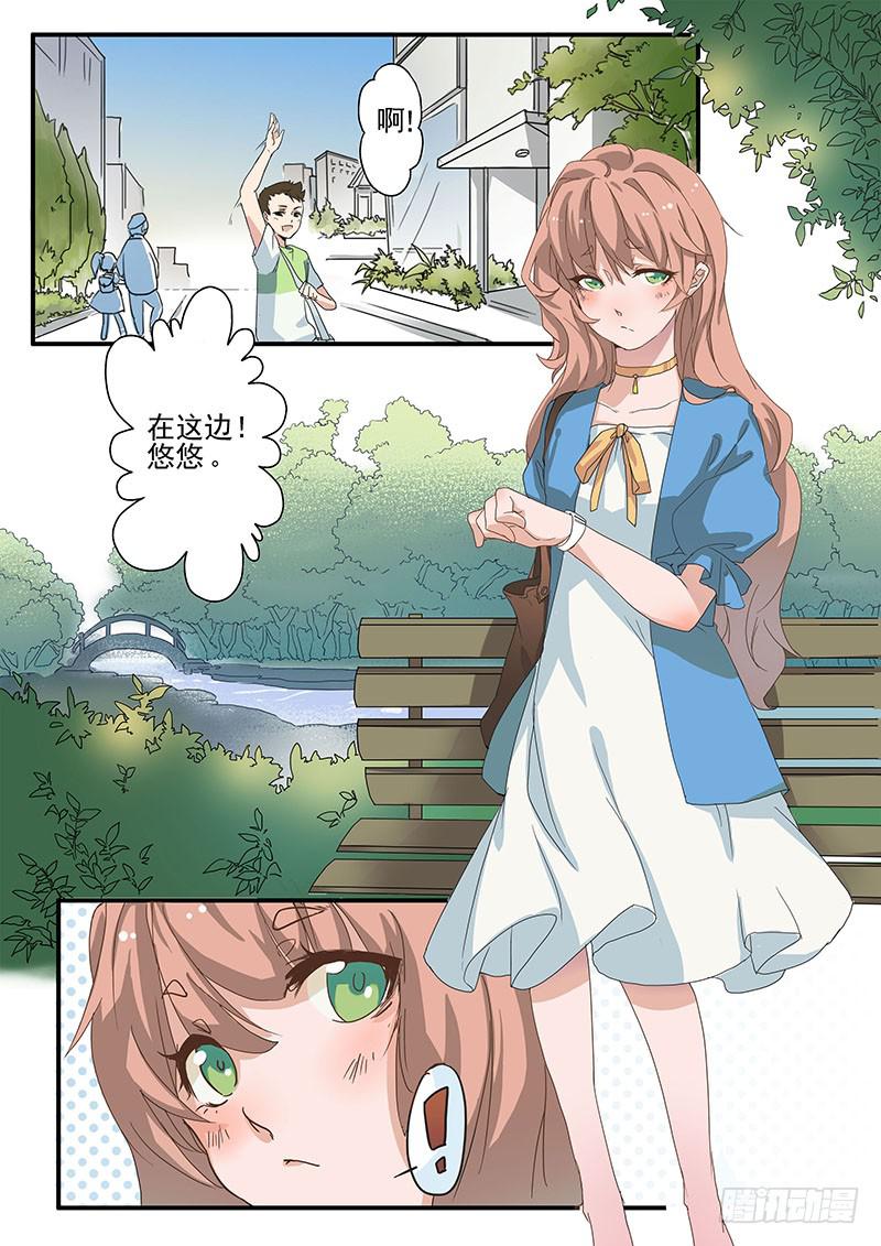《妖行录》第一话 第23页