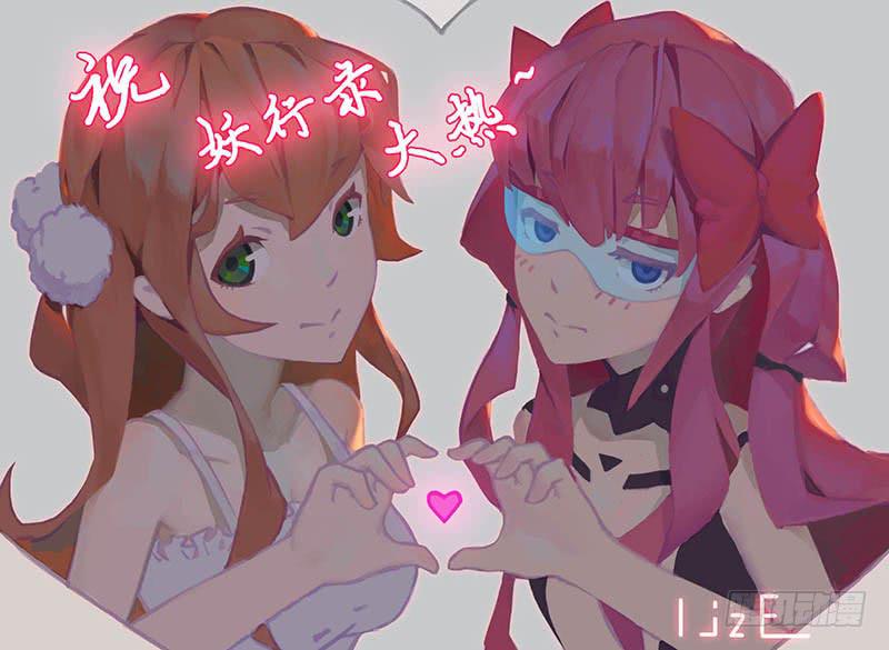 《妖行录》第五话 第17页