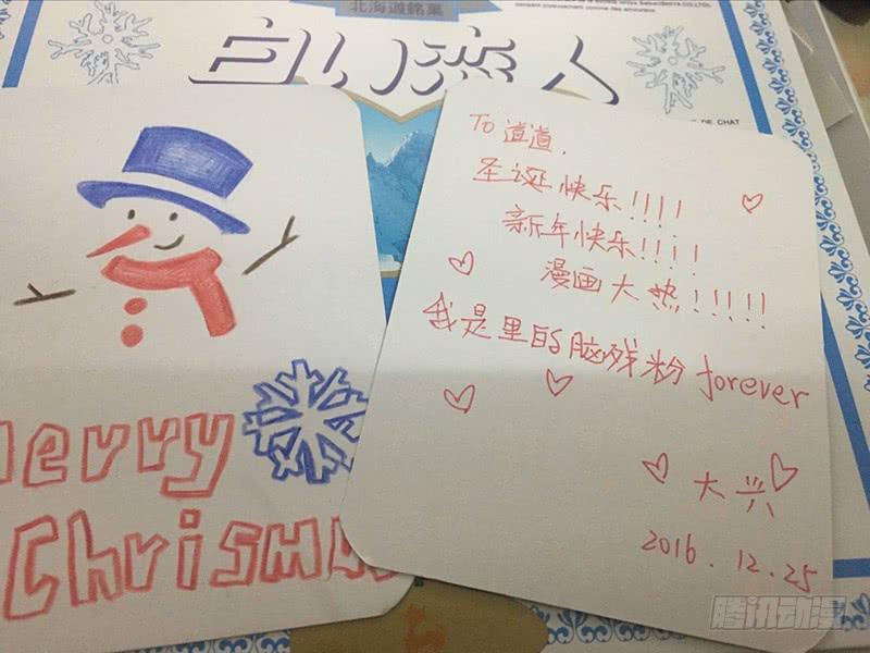 《妖行录》第五话 第22页