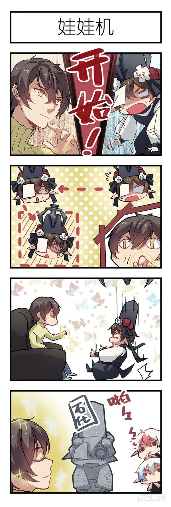 《妖行录》第十一话 第16页