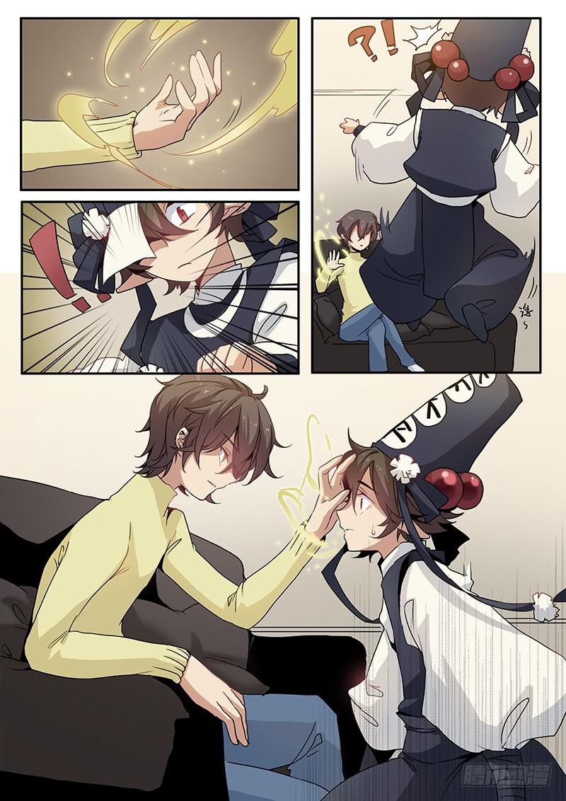 《妖行录》第十一话 第3页