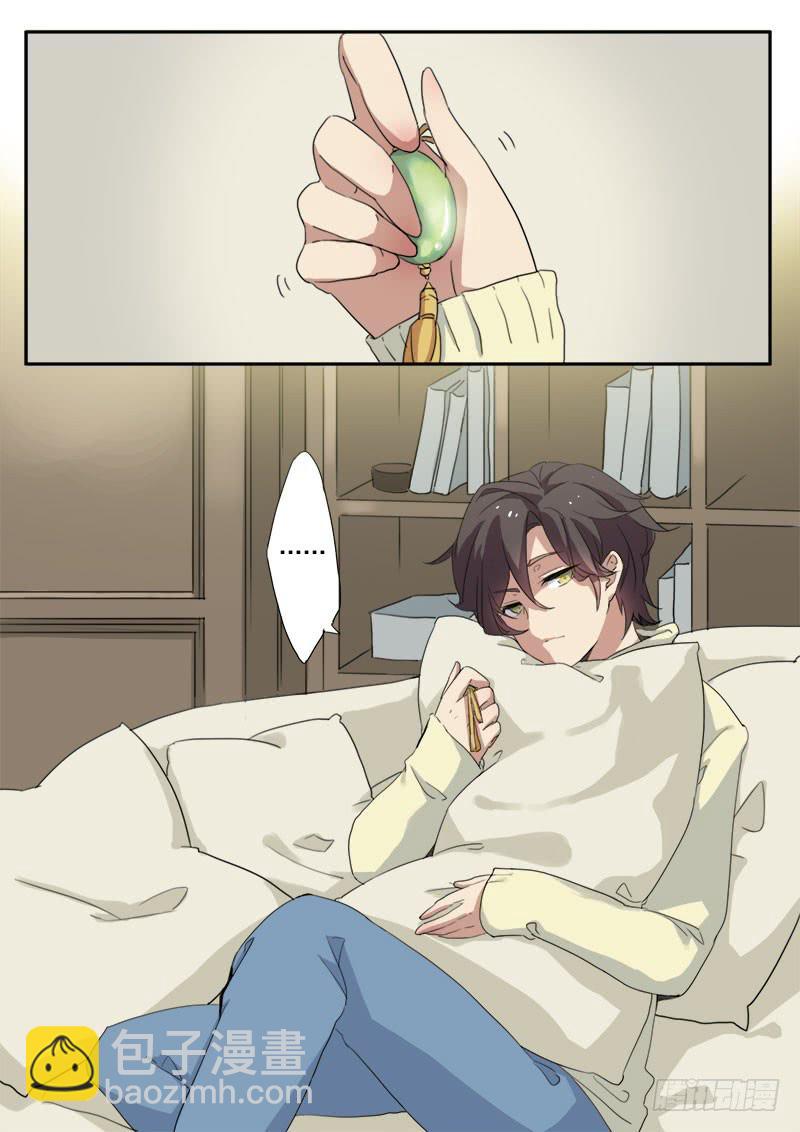 《妖行录》第十话 第8页