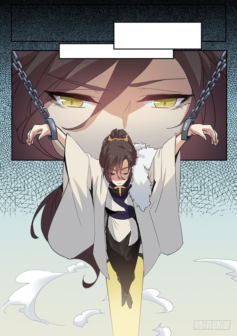 《妖行录》第十三话 第6页