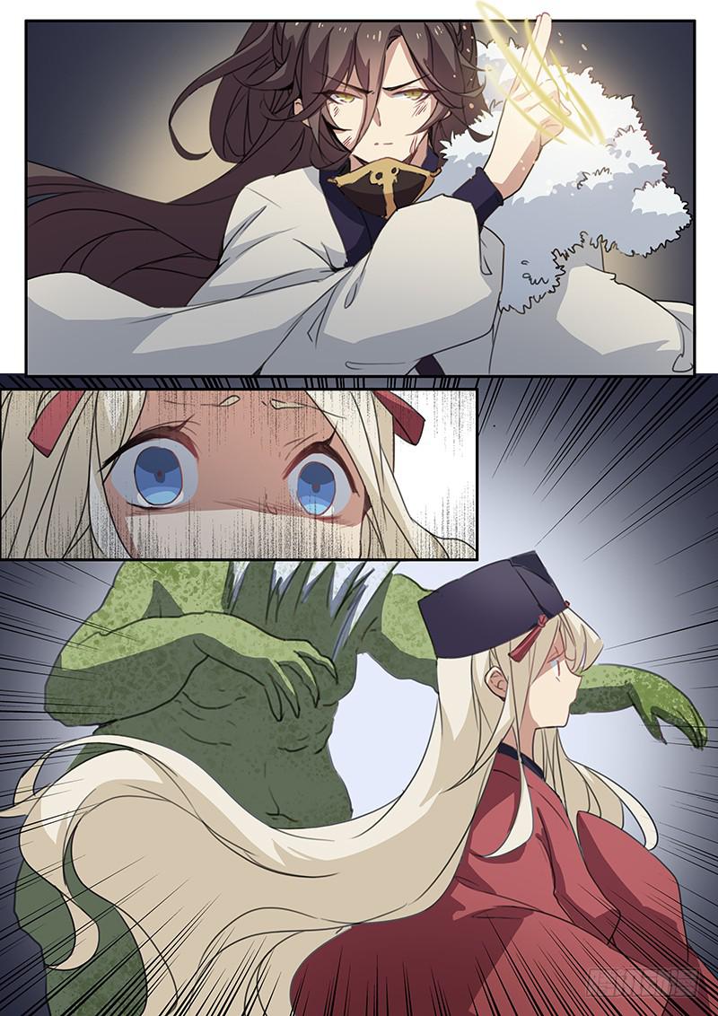 《妖行录》第十二话 第5页