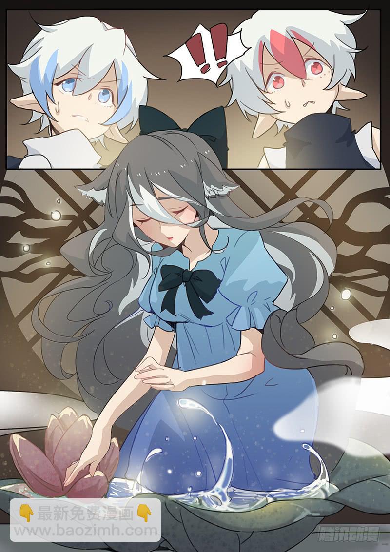 《妖行录》第十六话 第3页