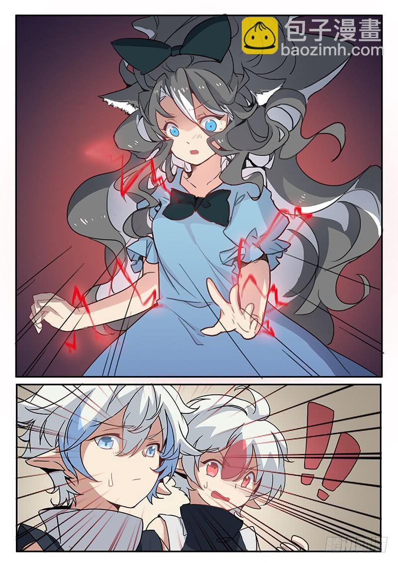 《妖行录》第十六话 第8页