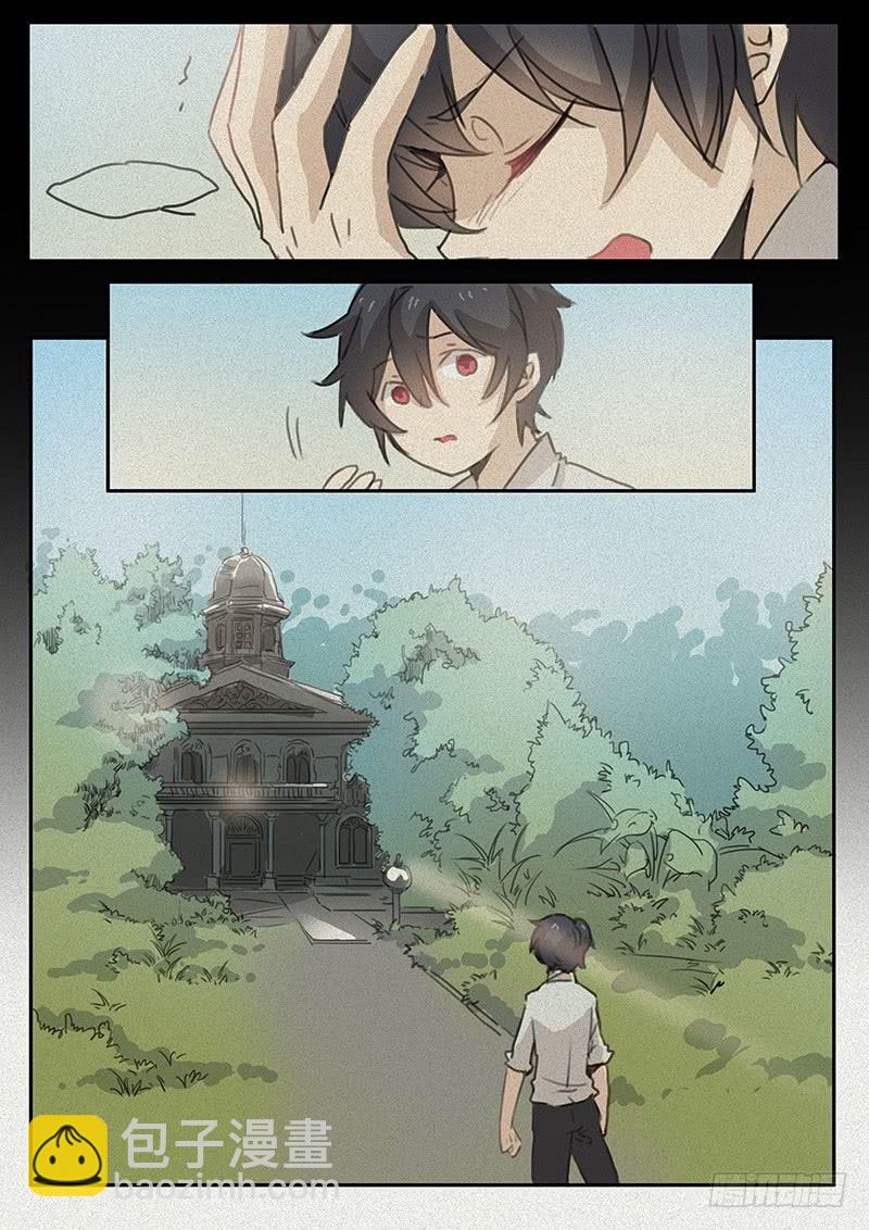 《妖行录》第十七话 第8页
